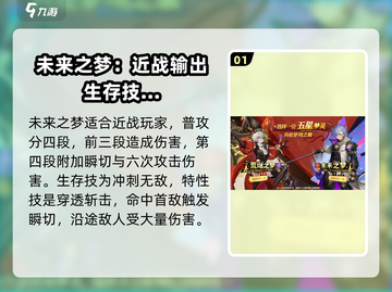 无尽梦回✨必抽角色大曝光，新手必看！截图2