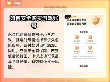 命运战歌账号交易⚡安全平台推荐🔥截图3