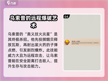 航海王壮志雄心：撒谎布玩法大揭秘！💥截图5