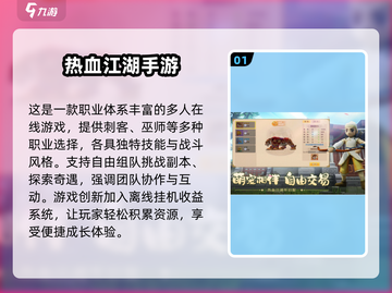 🔥2025最耐玩怀旧武侠手游榜单出炉！🎮截图2