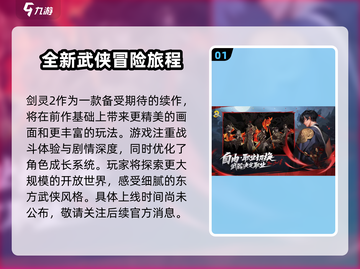 剑灵2互通了吗？🔥剑灵2玩家必看！🎮截图2