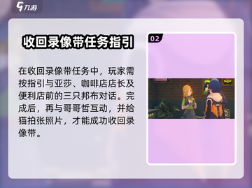 绝区零🔥第一章剧情攻略：逃出生天！新手必看💡截图3