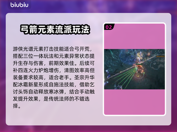 流放之路新赛季🔥开荒BD方法分享！💥截图3