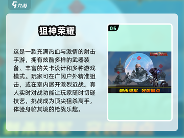 🔥2025必玩打枪手游排行🚀街机经典全收录！截图6