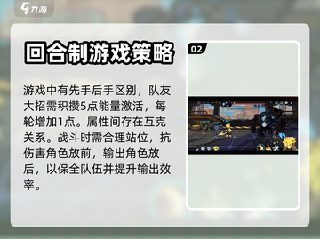 赛尔计划🔥新手必看！玩法攻略全揭秘🎉截图3