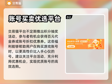 和平精英账号交易📖正规APP分享💥截图3