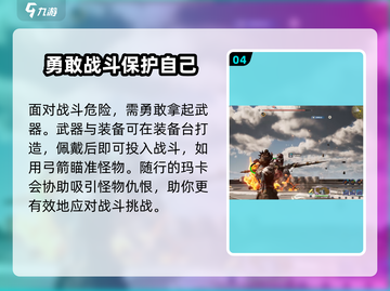 荒野起源💥求生技能大揭秘！玩家必看🔥截图5