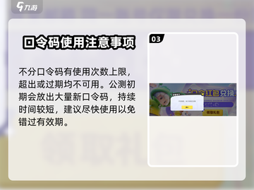 元梦之星💥礼包码大放送，独家口令码快来领取！🎮截图4