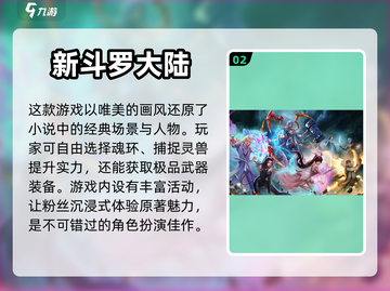 五款画风超美的手游🔥让你沉浸其中！🌟截图3