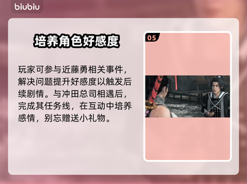 浪人崛起🔥13个比翼结盟达成秘籍🎉截图6