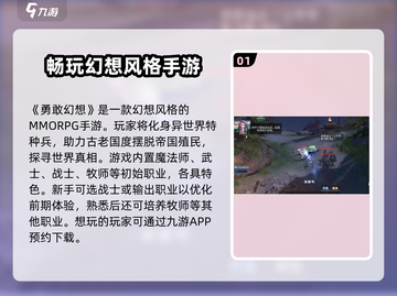 勇敢幻想🔥公测时间大曝光🎉等你来战！截图2