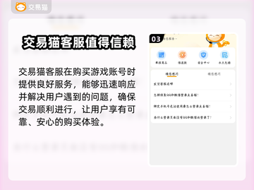 诛仙账号交易平台推荐🔥买号选它超靠谱！截图4