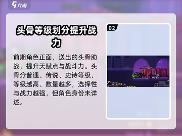 🔥《小骨英雄杀手冒险家》：揭秘游戏背后的故事！🎮截图3