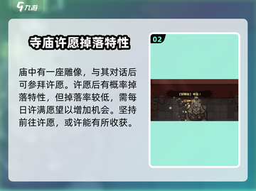 大江湖之苍龙与白鸟🔥特性获取全攻略🌟截图3