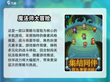 🔥2024必玩魔法单机手游推荐✨截图6