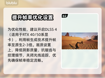 沙丘觉醒🔥崩溃掉帧卡死？极速解决办法来了！💥截图3