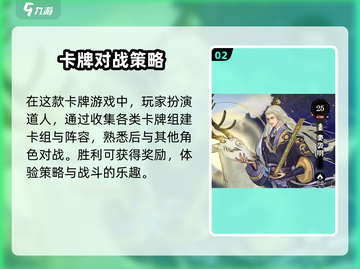 弈仙牌🔥公测时间大曝光！不容错过的修仙卡牌游戏🎉截图3