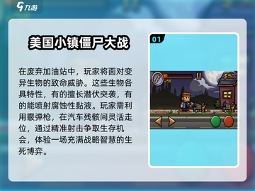 僵尸来袭！🔥2025最🔥大战僵尸村手游合集下载截图2