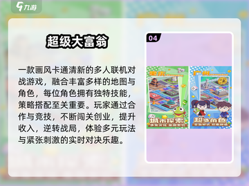 2025最火大富翁游戏🔥抢先玩！截图5