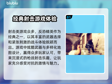 CS帧数低？用这个加速器🔥瞬间提升不卡顿！🎮截图2