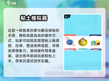🔥2025超解压小游戏推荐！🎮轻松好玩TOP榜💥截图2