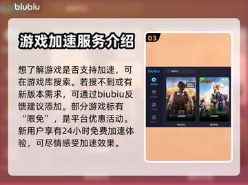 绝地大逃杀😎加速器推荐，让你畅玩无忧！截图4