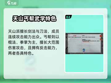 墨剑江湖🔥武学门派终极选择秘籍/Game Name截图3
