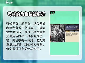 代号杀💥技能牌大揭秘！玩游戏必看🔥截图4
