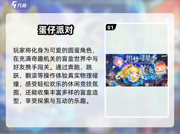 🔥2025最火网易游戏TOP榜💥截图2