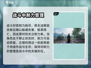燕云十六声耐力🔥满值攻略！游戏技巧大曝光 Gameplay截图2
