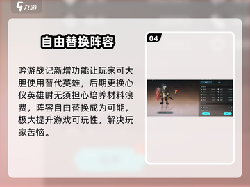吟游战记角色重置大揭秘💥快速上手秘籍🎉截图5