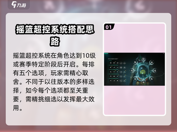 《七日世界》🔥摇篮超控搭配秘籍大曝光！截图2