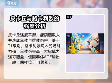 宝可梦大集结✨新手必看！超强宝可梦推荐🔥截图4