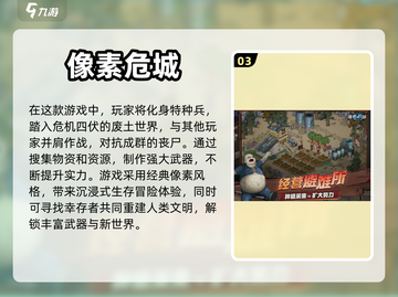2023🔥超火爆生存开荒游戏推荐🎮截图4