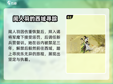古剑奇谭2🔥结局大揭秘！你绝对猜不到……截图3