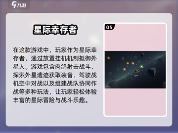 2025必玩🔥高质量科幻游戏汇总！🚀截图6