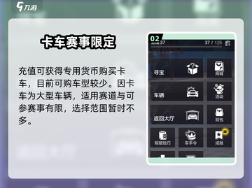 极品飞车集结🔥卡车获取方法大全！开车党的福音🚗截图3