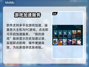拉萨拉斯掉帧延迟？加速器下载地址来了！🔥🎮截图5