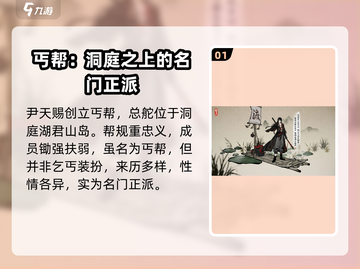 剑网3丐帮无界心法技能搭配🔥助你战力飙升！截图2