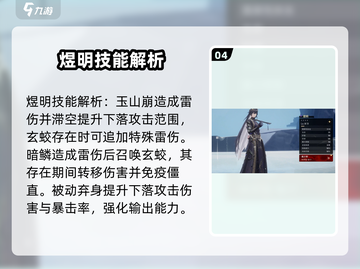 二重螺旋角色大揭秘！🔥游戏党必看！截图5