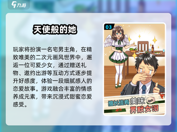 🔥2025最火天使游戏TOP榜✨截图4