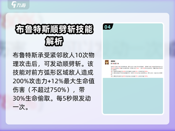 剑与远征2：布鲁特斯值得培养吗？🔥截图5