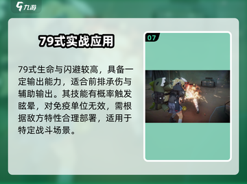 《少女前线2》新手必抽五星🔥截图8