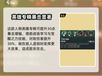 剑与远征2：启程！🔥梅瑞特角色超强解析来啦！截图4
