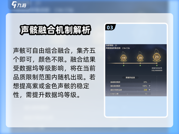 鸣潮🔥数据融合位置大曝光！速来探索📍截图4