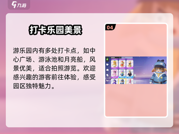 元梦之星开服倒计时！🔥截图5