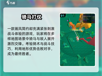 🔥2025最火骑马打仗手游榜单出炉！🎮截图2