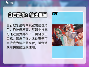 原神：物华弥新白石散乐实力爆表！🔥⚡截图3