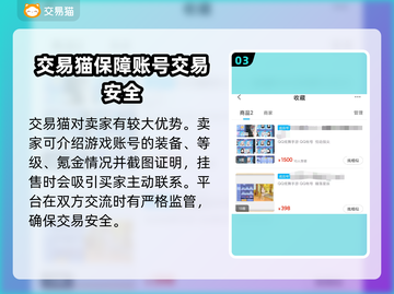 海岛奇兵账号交易💥，价格表🔥哪里找？截图4