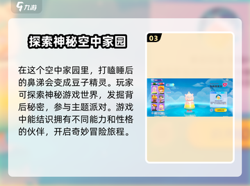 梦想家园PUCKY🔥超 fun 游戏体验，不容错过的快乐秘籍！截图4